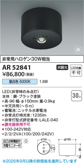 AR52841