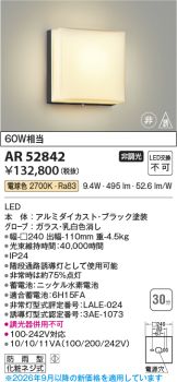 AR52842