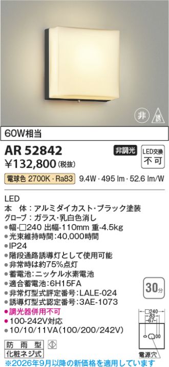 AR52842