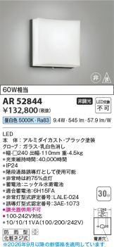 AR52844