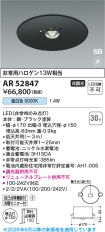 AR52847