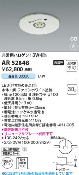 AR52848