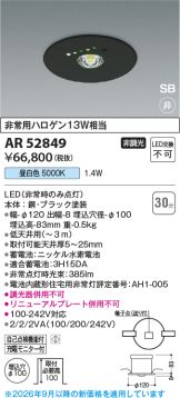 AR52849
