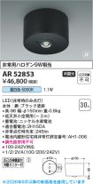 AR52853