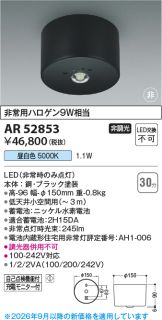 AR52853