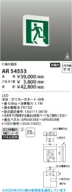 AR54553