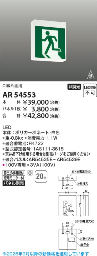 AR54553