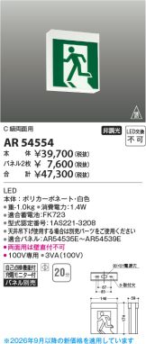 AR54554