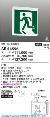 AR54556