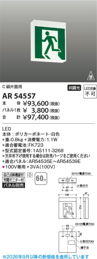 AR54557