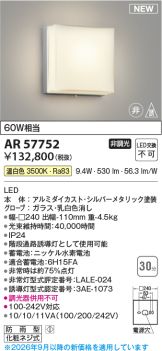 AR57752