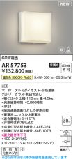 AR57753