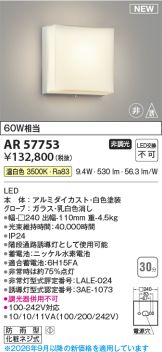 AR57753
