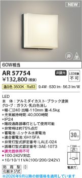 AR57754