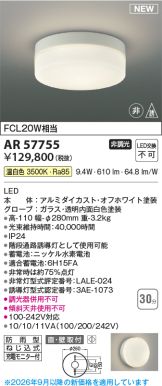 AR57755