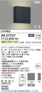 AR57757