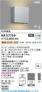 AR57759