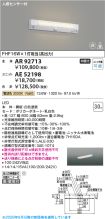 AR92713