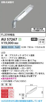 AU57267