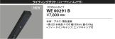 WE00291B