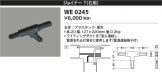 WE0245