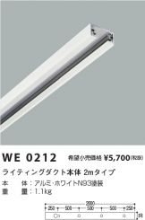 WE0212