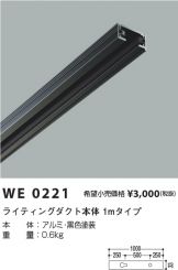 WE0221