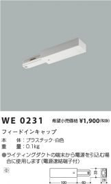 WE0231