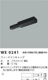 WE0241