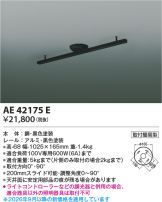 AE42175E