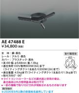 AE47488E