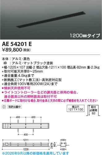 AE54201E