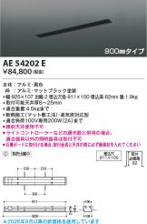 AE54202E