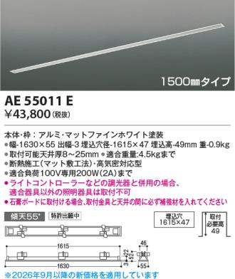 AE55011E