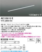 AE55012E