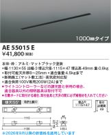 AE55015E