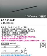 AE55016E