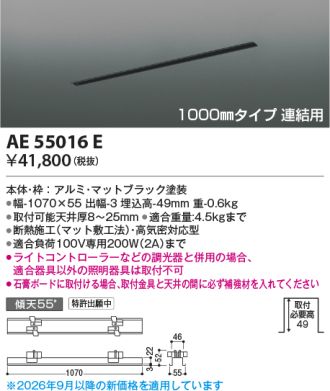 AE55016E