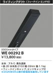 WE00292B