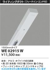 WE02915W