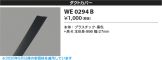 WE0294B