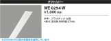 WE0294W