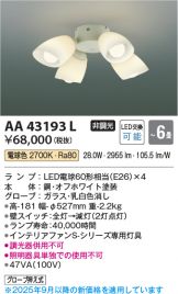 AA43193L