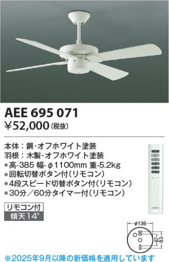 AEE695071