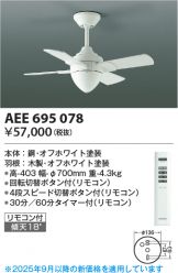 AEE695078