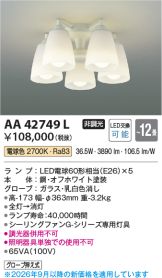 AA42749L