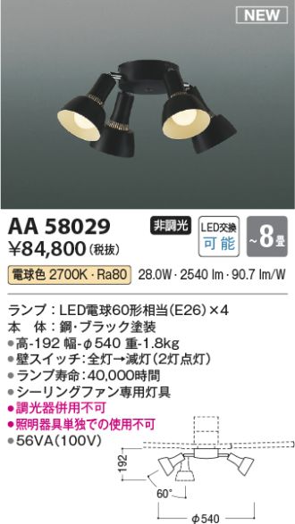 AA58029
