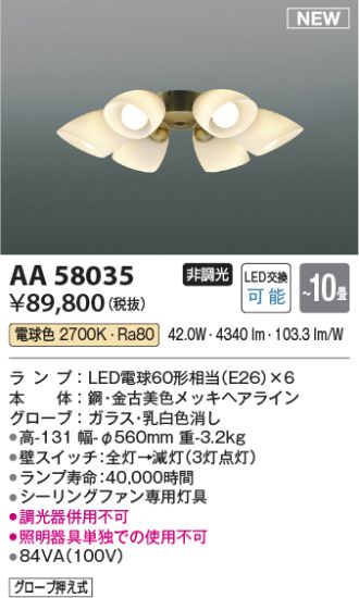 AA58035