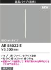 AE58022E