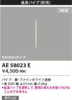 AE58023E